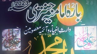 Imamia jantri 2023 in Urdu free  jantri  امامیہ جنتری 2023  Islamic calendar  yearly horoscope [upl. by Adaline]