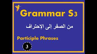 Grammar 3 S3 phrases  Participle Phrases English Studies S3 BA DEGREE ONLINE University amp College [upl. by Neelrad]