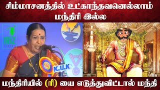 salem rukmani ammal speech  சிம்மாசனத்தில் வக்காந்தவன் எல்லாம் மந்திரி இல்லை  iriz vision [upl. by Allie81]