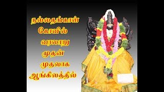 Nallathangal story in English  Archunapuram  Tamil nadu [upl. by Rush444]