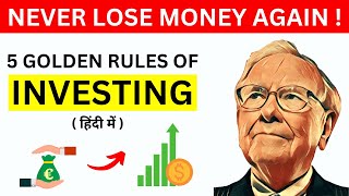 5 RULES OF INVESTING  LEARN THE BASIC RULES TO BECOME A PROFITABLE INVESTOR [upl. by Taryne]