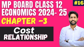 Chapter 3 cost  Mp board class 12 economics  TFC TVC TC MC AVC AVC AC Relationship [upl. by Skrap]