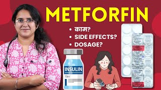 Metformin Hydrochloride 500 mg Kya Kaam Karti Hai Dosage Side Effects Precautions in Hindi [upl. by Oknuj168]