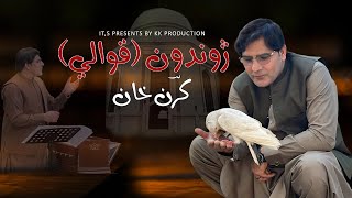 Karan Khan  Jwandon Qawali Arzakht Album  Official  Video 2024  Rahman Baba ژوندون قوالي [upl. by Erdah410]