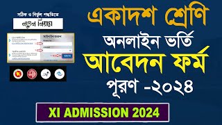 College Admission online Apply 202425 XI Class Online Form Fill up Apply 2024 College Admission [upl. by Uttasta]