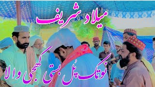 Basti Khaji Wala Main Milad program  Khalil Bhai islamic Video  New Islamic Video 2024 [upl. by Flavius]