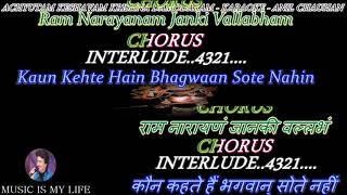 Achyutam Keshvam Krisna Damodaram Karaoke With Scrolling Lyrics Eng amp हिंदी [upl. by Disharoon]