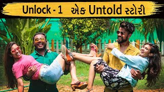 Unlock 1  The Untold Story  Amdavadi Man  Gujju Comedy  Swagger Baba  અનલોક 1 [upl. by Tacy]