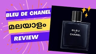 Bleu De Chanel EDP അടിപൊളി ആണോ Bleu De Chanel സ്ത്രീകളുടെ അഭിപ്രായം എന്താണ് [upl. by Asaert932]