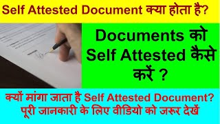 Self Attested kaise kareself attested documentswhat is self attestedself attested kya hai [upl. by Scarito275]