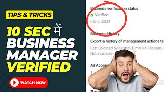 How to Verify Facebook Business Manager in 5 Min  Problem While Verifying Facebook Business Manager [upl. by Hansel]