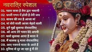 नवरात्रि के No1 माता रानी भजन  Navratri Bhajan Mata Rani Ke Bhajan  Maiya Bhajan 🌹✨ [upl. by Niram]