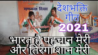 desh bhakti songcultural programpatriotic dance performancebharat hai pehchan meri [upl. by Ggerc943]