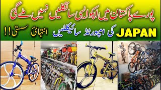 Wholesale cycle market in Karachi Cheapest Branded HUMMER cycles in pakistan  Cycles Rates in 2023 [upl. by Ylurt]