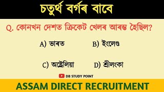 Adre 20 exam  Adre grade 4 question and answers 2024  Grade 4 exam [upl. by Avuha]