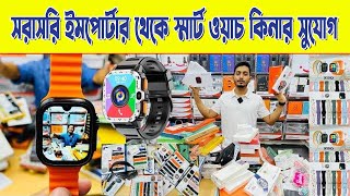 কম দামের সেরা Smart Watch এখানে  Smart Watch price in Bangladesh [upl. by Breh]