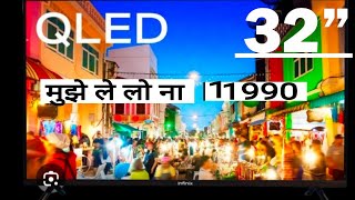 🔥India cheapest 32in qled TVइससे सस्ता QLED टीवी इंडिया में नहीं आता2024 best quality 32 Inches [upl. by Angadresma]