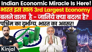 India To Become 3rd Largest Economy This Year Know What Changed  Indian Economic Miracle Is Here [upl. by Ayeki3]