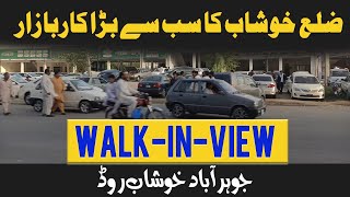 Exciting Overview Jauharabad  Khushab Car Bazar Market Sargodha Mianwali Road [upl. by Moclam]