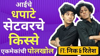 लोकं म्हणतात हा एका रात्रीत फेमस झाला पणNick Shinde Ritesh Kamble ​ Shivbacha Nav BigHitMediaMarathi [upl. by Hurwitz]