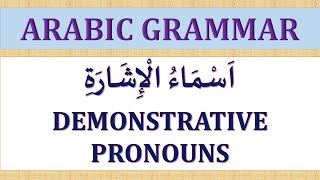 ARABIC DEMONSTRATIVE PRONOUNSأسماء الإشارة ARABIC GRAMMAR LESSON 10 [upl. by Nightingale325]