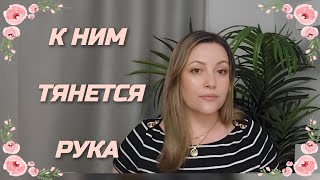 Ароматы к Которым Тянулась Рука в Последнее Время [upl. by Eikram506]