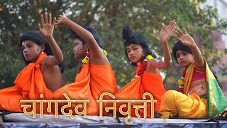 Changdev Nivrutti  सोंग  Gudhipadwa 2024  Visual Documentation [upl. by Dempsey]