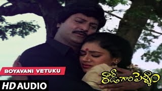 Rowdy Gari Pellam  Boyavani vetuku song  Mohan Babu  Shobana Telugu Old Songs [upl. by Ezeerb592]