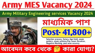 💥 Army MES Vacancy 2024। Eligibility। Education qualification।Age। Salary। exam pattern। AZ Details [upl. by Aicelav777]