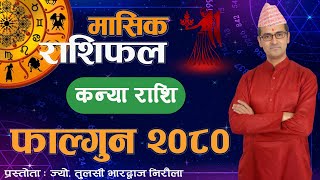 Kanya Rashi  Fagun mahina ko rashifal 2080  कन्या राशि  फागुन महिनाको राशिफल २०८०  Tulasi Guru [upl. by Anomahs82]