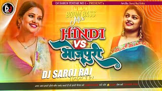 2k24 Nonstop Bhojpuri Vs Hindi  Lelo Pudina Vs Ulala Ulala  Dance Mix Dj Saroj Itatar Part 15 [upl. by Suckram535]