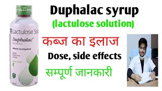 Duphalac syrup  lactulose solution  lactulose  duphalac  constipation treatment  kabj ka upchar [upl. by Aeslahc167]