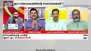 ബോംബ് നിർമ്മിക്കുന്നത് ആളെ കൊല്ലാനല്ലേഎന്നിട്ട് രക്തസാക്ഷികളാക്കുന്നു റിജിൽ മാക്കുറ്റി [upl. by Niamjneb]