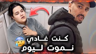 ياربي شنو درت ليوما تاوقع ليا هادشي راني تصدمت 😰 [upl. by Berard]