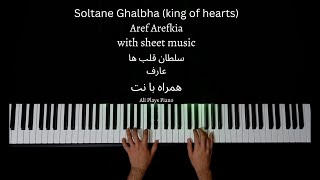 Soltane Ghalbha king of hearts Aref  with sheet music  سلطان قلبها  عارف  نت پیانو [upl. by Tawsha]