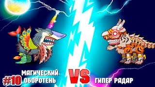 Mutant Fighting Cup 2 УССУРИЙСКИЙ ТИГР 10 серия [upl. by Rotkiv]