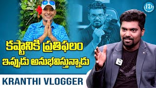 Kranthi Vlogger About Naa Anveshana  Kranthi Vlogger Interview  iDream Media [upl. by Nelrah442]