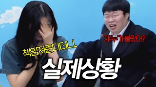 김봉준 피해자재판😡 책임진다고 약속했던 그녀가 직접 찾아왔습니다 [upl. by Eetnod]