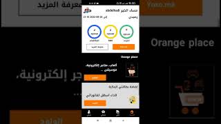 تجربتي مع فورفي لا محدودyoxo [upl. by Fira]