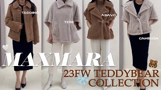 이태리코디언니의 막스마라 23FW 신상 테디 아우터 코디하기🐻 막스마라 23fw [upl. by Hcardahs353]