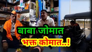 बाबाने भक्ताला लुटले l 🤣 Full Comedy Video l Marathi Comedy Video l Sanjay Bhosale Vlog [upl. by Ventre]