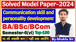 Communication skill and personality development के 100 महत्वपूर्ण प्रश्नोत्तरी  ba bsc bcom 6th sem [upl. by Bonneau548]