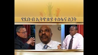 ESAT HR Interview with Dr Tadesse Wolde and Ato Asefa Dephaso 12 Jan 2019 [upl. by Bennir623]