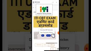 ITI CBT EXAM Hall ticket Download kaise kare 2024  ITI Cbt exam admit card download kaise kare [upl. by Heaps]