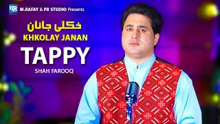 Shah Farooq Pashto song  Da Yo Nazar Somra Tawan Ghwary  Tapay Tappaezy  pashto song  Zra rana [upl. by Garges178]