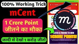 1 Crore Mcent Offer In 1 Click  How To Eran Unlimited Points On Mcent Browser [upl. by Ahsiened]