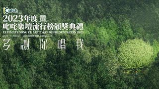 叱吒頒奬禮贊助商同神徒打龍通？ansonlo 誓要稱霸樂壇 [upl. by Letrice]