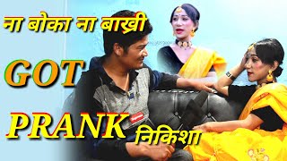 New nepali prankनिकेश got prank निकिशा श्रेष्ठ  निकेश श्रेष्ठ [upl. by Misha]