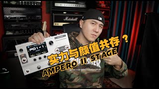 Hotone Ampero II Stage 落地数字效果器 [upl. by Lomax]