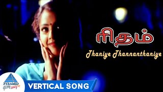 Thaniye Thananthaniye Vertical Song  Rhythm Tamil Movie Songs  Nagendra Prasad  AR Rahman [upl. by Abbub]